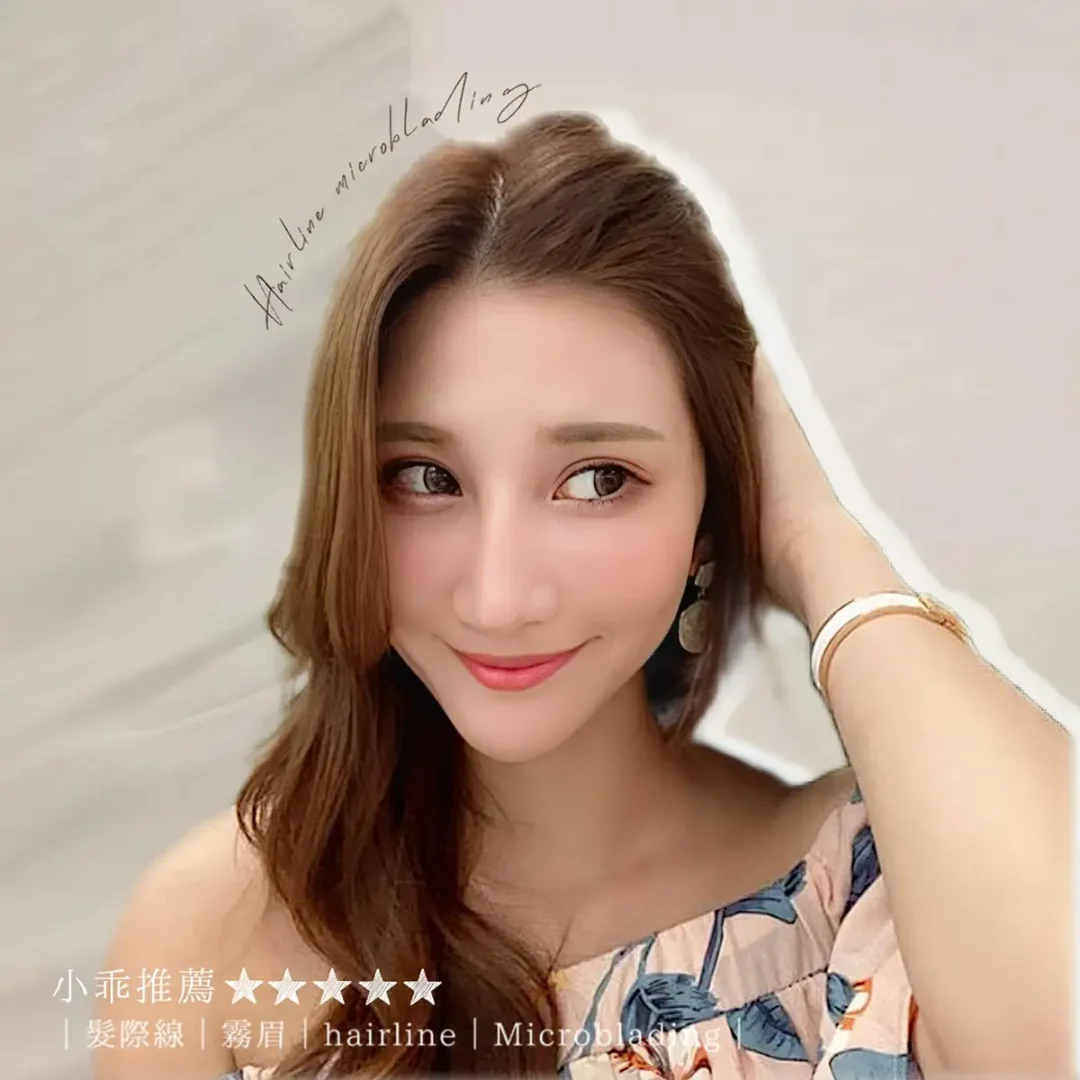 舞妝美睫紋繡美學-台北東區霧眉-台北美睫美瞳線-台北東區霧唇推薦_240930_projects_有人像_a_01
