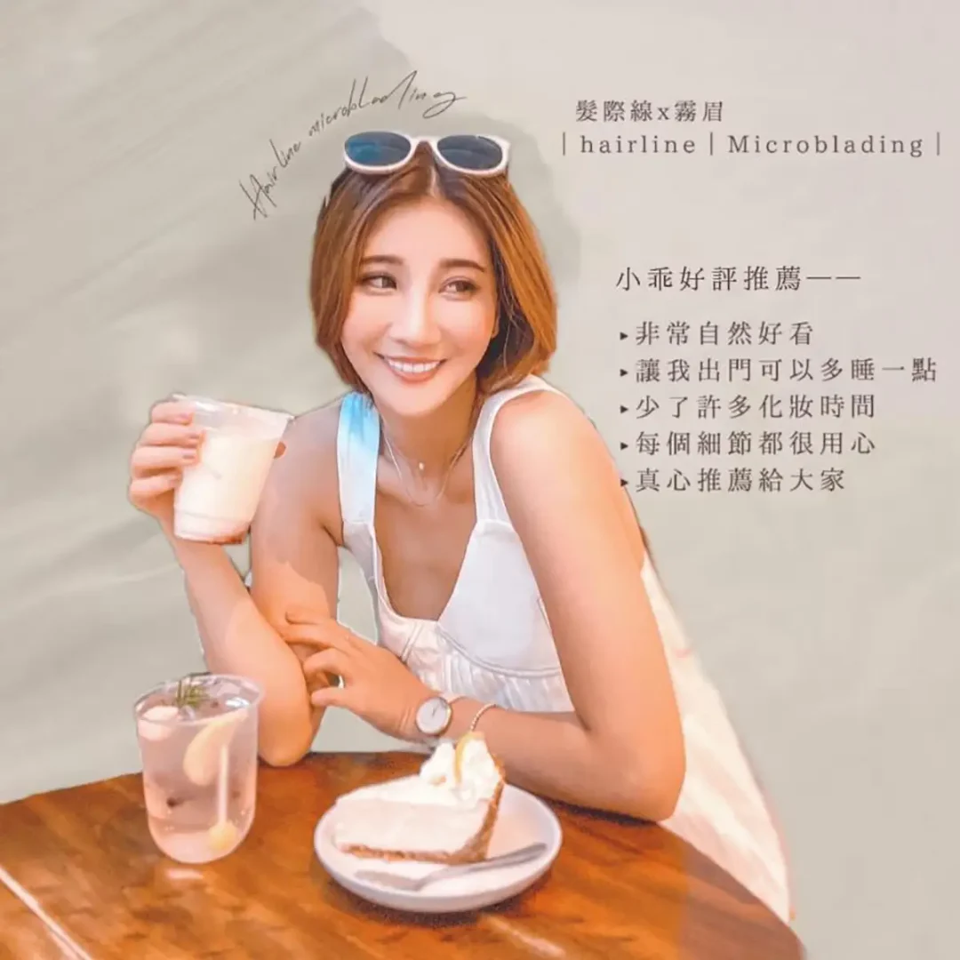 舞妝美睫紋繡美學-台北東區霧眉-台北美睫美瞳線-台北東區霧唇推薦_240930_projects_有人像_a_05