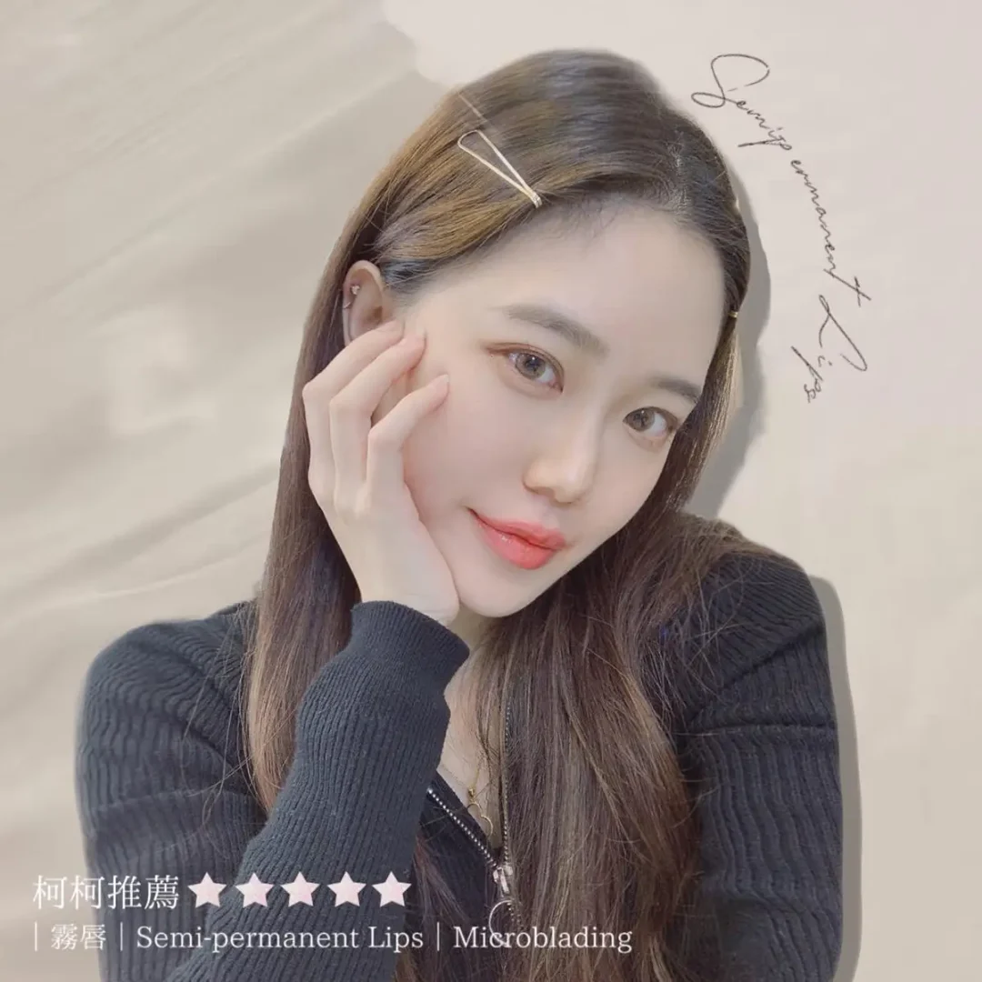 舞妝美睫紋繡美學-台北東區霧眉-台北美睫美瞳線-台北東區霧唇推薦_240930_projects_有人像_c_01